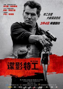 《好小子2：大战巨无霸》海报